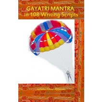 (영문도서) Gayatri Mantra in 108 writing scripts Paperback, Devotees of Sri Sri Ravi Sh..., English, 9789392201264