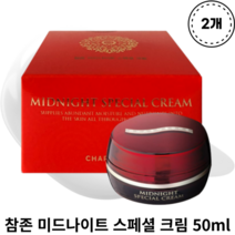 참존 미드나이트 스페셜 크림 50ml X 2개 CHARMZONE MIDNIGHT SPECIAL CREAM 지친피부 수분보충 피부수분보충 미백 주름개선 나이트케어