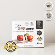 클린씨유 항균동 항균 살균 일회용 위생장갑 200매_FDA 기준통과, 200, 상세페이지 참조
