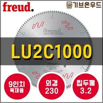 프레우드 LU2C1000 목재용톱날 9인치 원형톱날 FREUD