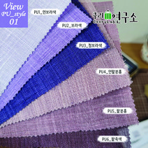 [쿠리연구소] 보라 모음6종 모시원단 15cm 모시조각보 규방공예 모시삼베 한복 자투리원단, PU3_청보라색