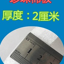 포장 화이트색 EPE 진주 k스펀지판 두께 폼보드, T06-100cmx200cmx3cm