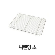 일음쇼핑^^m씨팬망 소형 쟁반 물빠짐 기름 받이 받침 튀김 밧드 채반 업소용스텐 돈까스 업소용 용까스일medi^^, ab^^선택없는