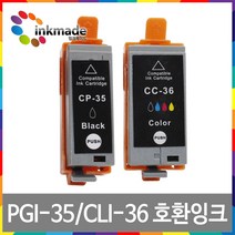 캐논 대용량 PGI-35BK CLI-36CL 호환 잉크 IP100 IP110 IP100LK IP100W TR150, 1. PGI-35_검정대용량호환잉크, 1개