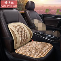 다소미얼 Mar.12 246번 여름 카시트 안마구슬 등받이 쿠션카 방패 단매수지 통풍 여름 카시트 받침Z, ZX 수지 옥 방석. - 허 리 는 따뜻 한 쌀.