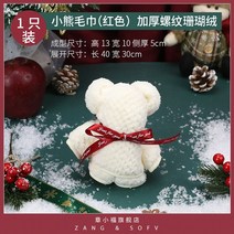 포장 케이스 크리스마스 투명 선물봉투 선물세트 빈박스 이브 사과박스 세트 PVC핸드백 제작가능, 01 고투명PVC새로운 재료, 16 곰돌이 수건/1장착만 가능【빨강】코랄 융착