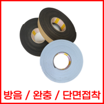 방음 완충 EVA 스펀지테이프, 50mm, 5T, 1개