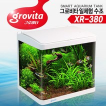 그로비타 일체형 어항[XR-380], 상세페이지 참조