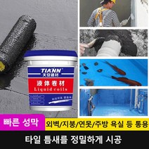 [두 근]누수 방지 균열 수선 도료 누수 방수접착제 방수 본드 친환경/냄세 정화/시공 편리, 화이트
