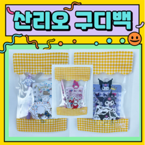 [아딸맘 펀펀마켓] 산리오 구디백 스티커 수첩 볼펜 포토포켓 친구 어린이집 유치원 생일 답례품 단체행사선물 여름방학, 시나모롤, 키링 구디백, 시나모롤 스티커 구디백