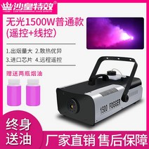 가정용 업소용 무선 방역소독기 압축분무기 연무기, 09. [무광더블컨트롤]1500W일반담배기름2병