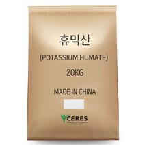 휴믹산비료 20kg - 뿌리활착 생육증진 수용성 토양개량제 액비 제조 분말