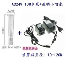 우산분수 펌프 가습 인테리어 우산 은색 세트 세트분수 어항, 전원+24V10W펌프+소형투명노즐