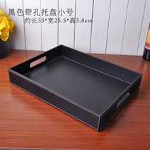 컵받침 가죽 쟁반 술 차받침판 물컵 찻잔쟁반 가정용, T14-블랙색 구멍없음 쟁반(23*20CM)