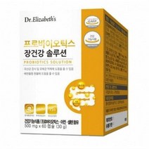닥터엘리자베스 프로바이오틱스 장건강 솔루션 30g, 15개, 60정