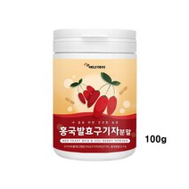 홍국발효 구기자 분말 가루 홍국균 홍국쌀 구기자효능 국내산구기자 유산균, 볶은구기자100gx1캔