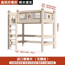 벙커 2층 침대 올 원목 높고 낮은 시어머니 머리 위 어린이용 위층, 73. 매트리스가 없는 1200mm2000mm 베어 침