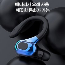 클립형 블루투스 이어폰 무선 스포츠 블루투스 헤드셋 방수 블루투스 헤드폰, 블루