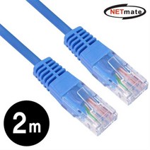 NETmate CAT.5E UTP 크로스 랜케이블 2m/NMC-UC502/CROSS LAN 케이블/랜선/연선구조/비차폐 트위스티드 페어