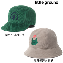 [리틀그라운드8] 데님인더박스(72A11-800-01 801-01)코듀로이캠프캡 핑거골덴버킷햇 아동캡모자 버킷모자