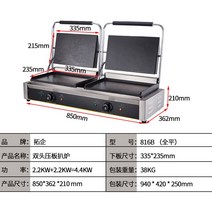 파니니기계 파니니 철판 토스트 와플 크로플 샌드위치 그릴 전기그릴, B. 2구(상부평면 하부평면)