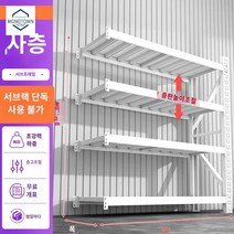 조립식 앵글 창고 철제 펜트리 무볼트 선반 중량랙, 프로모션100*50*200하중250KG(표준), 4단 보조 선반(화이트)