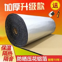 열반사단열재 은박 창문 단열 반사 압축 단열재 라디에이터 절연 필름 양면 알루미늄 호일 내열 보드 기포 고온 방지 지붕 자체 접착, [19] 접착제가 있는 검은색 50mm 합성 엠보싱 알