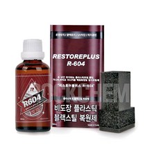리스토어플러스 가니쉬 자동차 복원 & 코팅제 R-604, 1개, 50ml