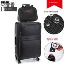 Z3JC 대용량 캐리어 20인치 28박스 여행가방