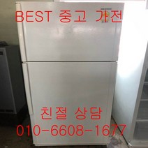 중고냉장고 삼성냉장고 삼성일반냉장고 삼성 2도어 일반형냉장고 500L, 중고삼성냉장고