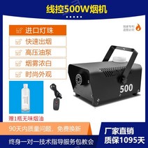 500W 소형 포그머신 휴대용 무대 결혼식 LED 드라이아이스 연기 메이커 특수 효과 안개 발생기, [500와트와이어컨트롤]후드