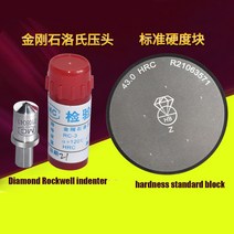 다이아몬드 Rockwell indenter HRC 실버 경도 시험기 표준 블록 1.588 강철 공 Brinell HB, 06 BLOCK HRC45-50