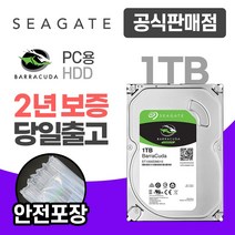 씨게이트 바라쿠다 하드디스크 데스크탑 PC HDD, 1TB