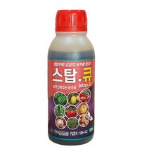 스탑큐500ml 성장억제 도장지 웃자람방지