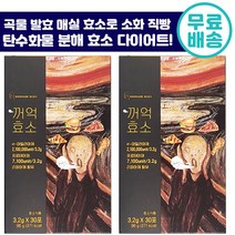 워너비바디 꺼억 효소 30포 곡물 발효 다이어트 유산균 쾌변 임산부 매실 지방 탄수화물 분해 소화 인절미맛 분말 호소 효서 여성 남성 다이어트 선물 운동 추천 식이조절 보조제, 2박스, 3.2g x 30포