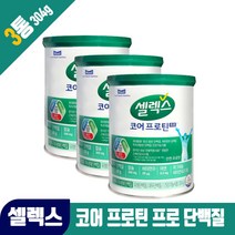 셀렉스 코어 프로틴 프로 파우더 단백질 아미노산 류신단백질 저분자 가수분해 농축 유청단백질 담백질, 3개, 304g