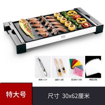 불고기 쟁반 전기구이 가정용 구이 난로 연기 없이 한국식 실내 철판 구이 전기구이, 옵션04