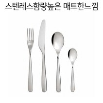 이케아 틸라그드 식기도구 24pcs 스테인리스 504.075.54 / 이케아 TILLAGD 커트러리 디너세트 양식기 세트