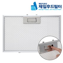 한샘 100% 국내 자체제작 주방 가스렌지 후드필터 교체 197x480 (52/140), 1개