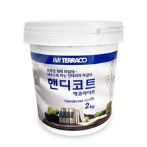테라코 핸디코트 2kg(백색) / 수성퍼티, 1개