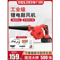 가로수길송풍기 송풍기 블로워 눈치우는기계 낙엽청소기 제거 충전 에어블 흡입기 제설기 낙엽 눈치우는기계 고성능 에어 블로워 초강력 바람청소기 송풍기 세차 캠핑 낙엽청소 충전 미니, 01.4.0Ah배터리1개+먼지제거만능세트