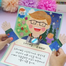 소개해요 팝업북, 1세트(개별포장)