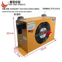 공랭식 열 교환기 라디에이터 오일 쿨러 냉각기 판형 유압 냉각 공냉식 냉장고 유압식 교환, 공랭식 열교환기 - 220V(60L/단팬)