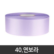포장지세상 공단리본 주자리본 선물포장리본끈 10mm x 45m 60색, 40.연보라