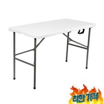 우림 브로몰딩 테이블 1200 플리마켓 야외 노점상 매대 가판대 돌잔치