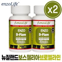 엔조라이프 뉴질랜드 디플람 보스웰리아 EnzoLife D Flam 60정 2팩