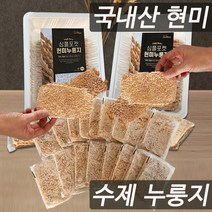 국산 현미로 만든 영양간식 쌀눈이 현미 누룽지 포켓 수제누룽지 16~18봉지, 단품