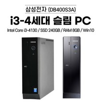 삼성 DB400S3A (i3-4130 / SSD 240GB / RAM 8GB / Win10)사무용PC, 기본형