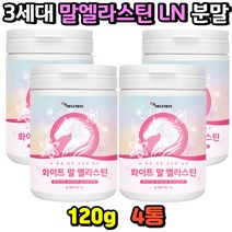 포유류유래 데스모신많은 말엘라스틴 분말 저분자어린콜라겐 안토시아닌 시아니딘 밀크세라마이드 함유 4통 피부 근육 신축성 탄성 탄력 보충 가루 파우더 중년 40대 50대 60대 추천