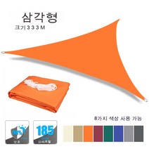 마운틴이큅먼트 에코 헥사 육각 타프 방수 라지 선루프 아웃도어 선루프 가든 테라스 선루프 캠핑 선루프, 3x3x3M 오렌지